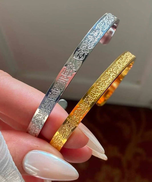Bracelet اية الكرسي